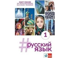 Cometic #russkij jazyk 1 darbaknygė