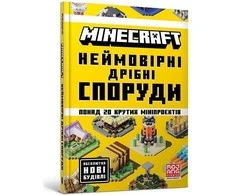 Egmont Minecraft. Neįprasti pastatai