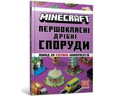 Egmont Minecraft. Pirmos klasės Dribby rinkinys
