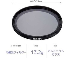 Filtras Sony VF-49CPAM2 apskritas Pol Carl Zeiss T 49mm