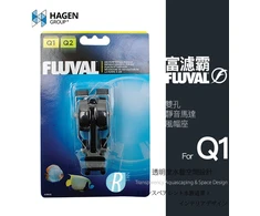 Fluval Q1 Q2 kompresoriaus rem. komplektas