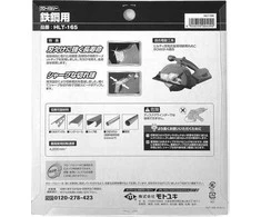 Global GLOBAL SAW plieno pjovimo diskinis pjūklas 165 x 1,4/1,1 x 20 mm / 40z CERMET