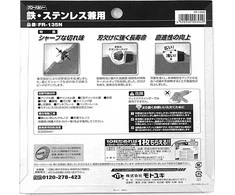 Global GLOBAL SAW plieno pjovimo diskinis pjūklas 135 x 1,2/1,0 x 20 mm / 26z CERMET