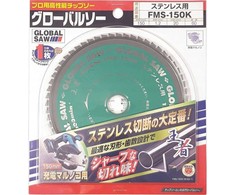 GLOBAL SAW Diskinis pjūklas nerūdijančio plieno pjovimui GLOBAL SAW 150 x 1.2 / 1.0 x 20mm / 60z CERMET