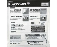 GLOBAL SAW Piła tarczowa do cięcia stali 160 x 1,4/1,1 x 20mm / 32z CERMET