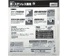 GLOBAL SAW Piła tarczowa do cięcia stali 185 x 1,4/1,1 x 20mm / 36z CERMET