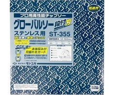 GLOBAL SAW Diskinis pjūklas, skirtas pjauti nerūdijantį plieną GLOBAL SAW 355 x 2.1 / 1.7-1.9 x 25.4mm / 110z CERMET