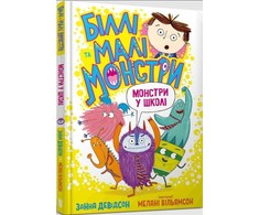 KNYGA LEGO® Bookshop Monsters go to School (Ukrainian language)