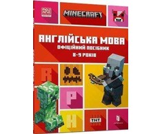 KNYGA LEGO® Bookshop MINECRAFT English Official Workbook Ages 8 (Ukrainian language)