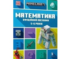 KNYGA LEGO® Bookshop MINECRAFT Maths Official Workbook Ages 5 (Ukrainian language)