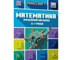 KNYGA LEGO® Bookshop MINECRAFT Maths Official Workbook Ages 6 (Ukrainian language)