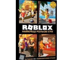 KNYGA LEGO® Bookshop Roblox Top Role-Playing Games (Ukrainian language)