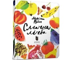KNYGA LEGO® Bookshop Delicious number (Ukrainian language)
