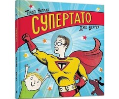KNYGA LEGO® Bookshop Superhero Dad. Ukrainian language