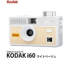 Kodak i60, baltas/light beige
