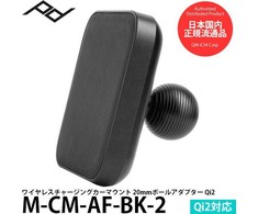 „Peak Design“ mobiliojo automobilio laikiklio rutulinis įkrovimo adapteris V2, juodas, E