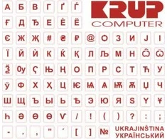 Klaviatūra PremiumCord PremiumCord klaviatūros lipdukas ukrainietiškas, raudonas