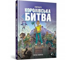 KNYGA Bookshop Knygynas FORTNITE „Battle Royale“ 1 tomas (ukrainiečių kalba)