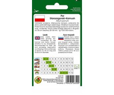 Leek Starozagorski Kamush PNOS Vegetable Seeds, 1g Pack