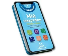 Skrzat Mano išmanusis telefonas. 3–4 metai. Spalvos ir formos svetainėje.UA