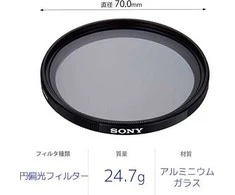 Sony Filtras VF-67CPAM2 apskritas Pol Carl Zeiss T 67mm