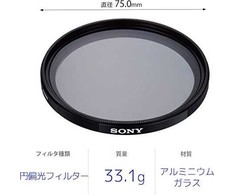 Filtras Sony VF-72CPAM2 apskritas Pol Carl Zeiss T 72mm