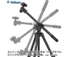 Velbon Makro Arm V4 Unit II