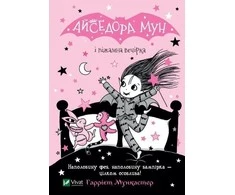 Vivat IsadorA Moon ir Pajama vakarėlis. Ukrainiečių