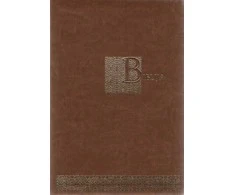 KNYGA Biblija arba Šventasis Raštas (kanoninis leidimas, 2024)
