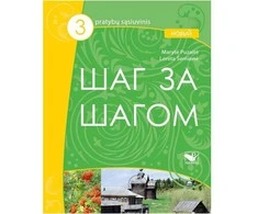 KNYGA Šag za Šagom 3 NOVY pratybos