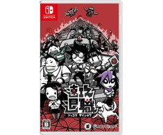 Justdan Quit Today - Nintendo Switch