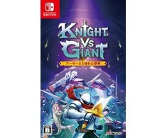 Oizumi Amuzio „Riteris prieš milžiną: sulaužytas Excalibur“ – „Nintendo Switch“