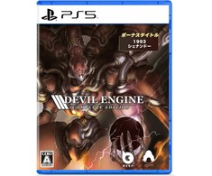 Soft Source „Devil Engine“ (pilnas leidimas) (ribotas tiražas) – „PlayStation 5“