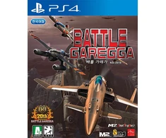 Square Enix Battle Garegga (Import)