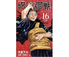 KNYGA Komiksas Manga Jujutsu vol 16