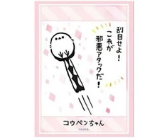 Bushiroad Sleeve Collection HG Vol.3328 Kopenchan (75 Sleeves)