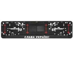 Automobilio numerių rėmelis "Слава Україні!"