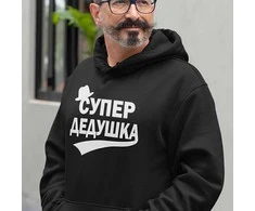 Džemperis "Супер дедушка"