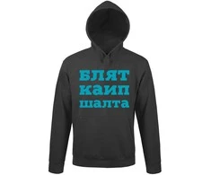 Džemperis "Labai šalta"