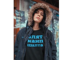 Džemperis "Labai šalta"