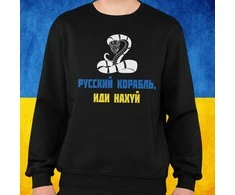Džemperis "Ukrainos didvyriams" (be kapišono)