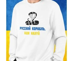 Džemperis "Ukrainos didvyriams" (be kapišono)