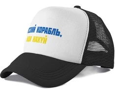 Kepuraitė "Русский корабль, иди н***й"
