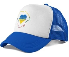 Kepuraitė "Mes su tavimi, Ukraina!"