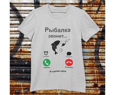 Marškinėliai "Рыбалка звонит"