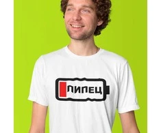 Marškinėliai "ПИПЕЦ"