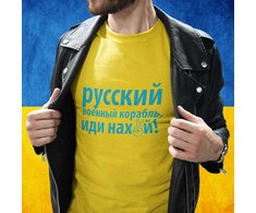 Marškinėliai "Русский военный корабль, иди на***"