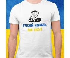 Marškinėliai "Ukrainos didvyriams"