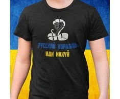 Marškinėliai "Ukrainos didvyriams"