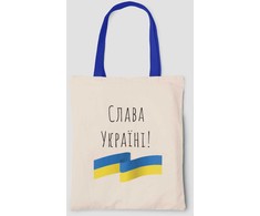 Medžiaginis maišelis "Слава Україні!"